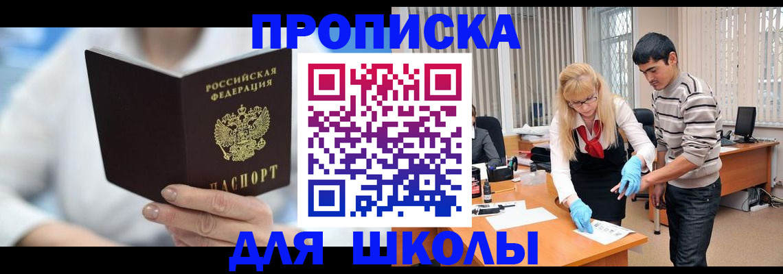 прописка гарантия в Усть-Куте