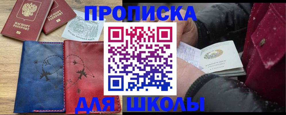 прописка для работы в Усть-Куте