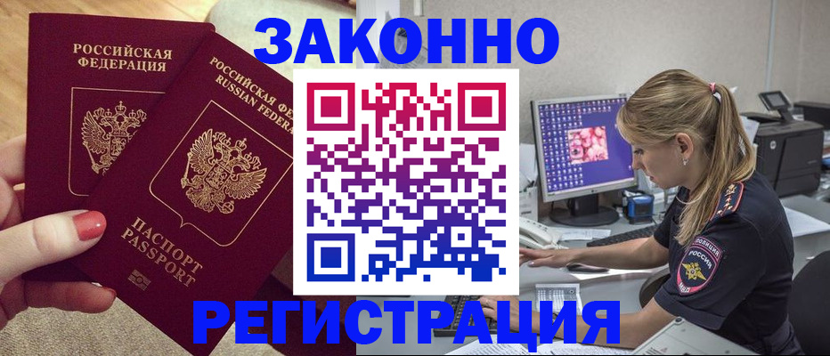 где прописаться в Усть-Куте