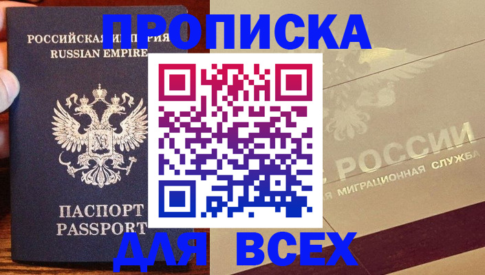 временная регистрация поиск в Усть-Куте