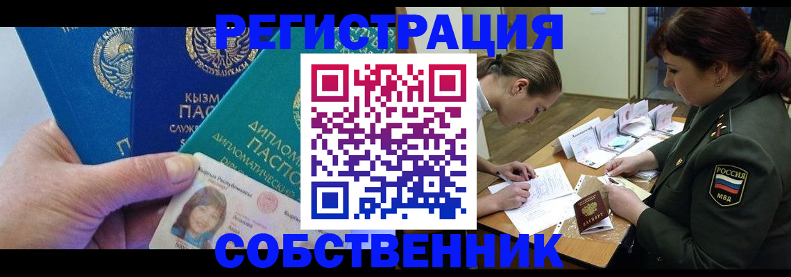 временная регистрация гарантия в Усть-Куте